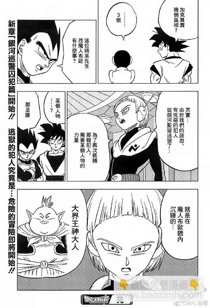 第50话43