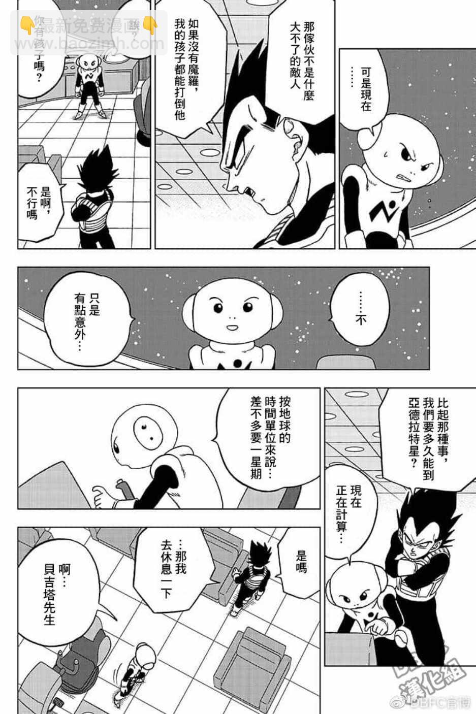 第51话11
