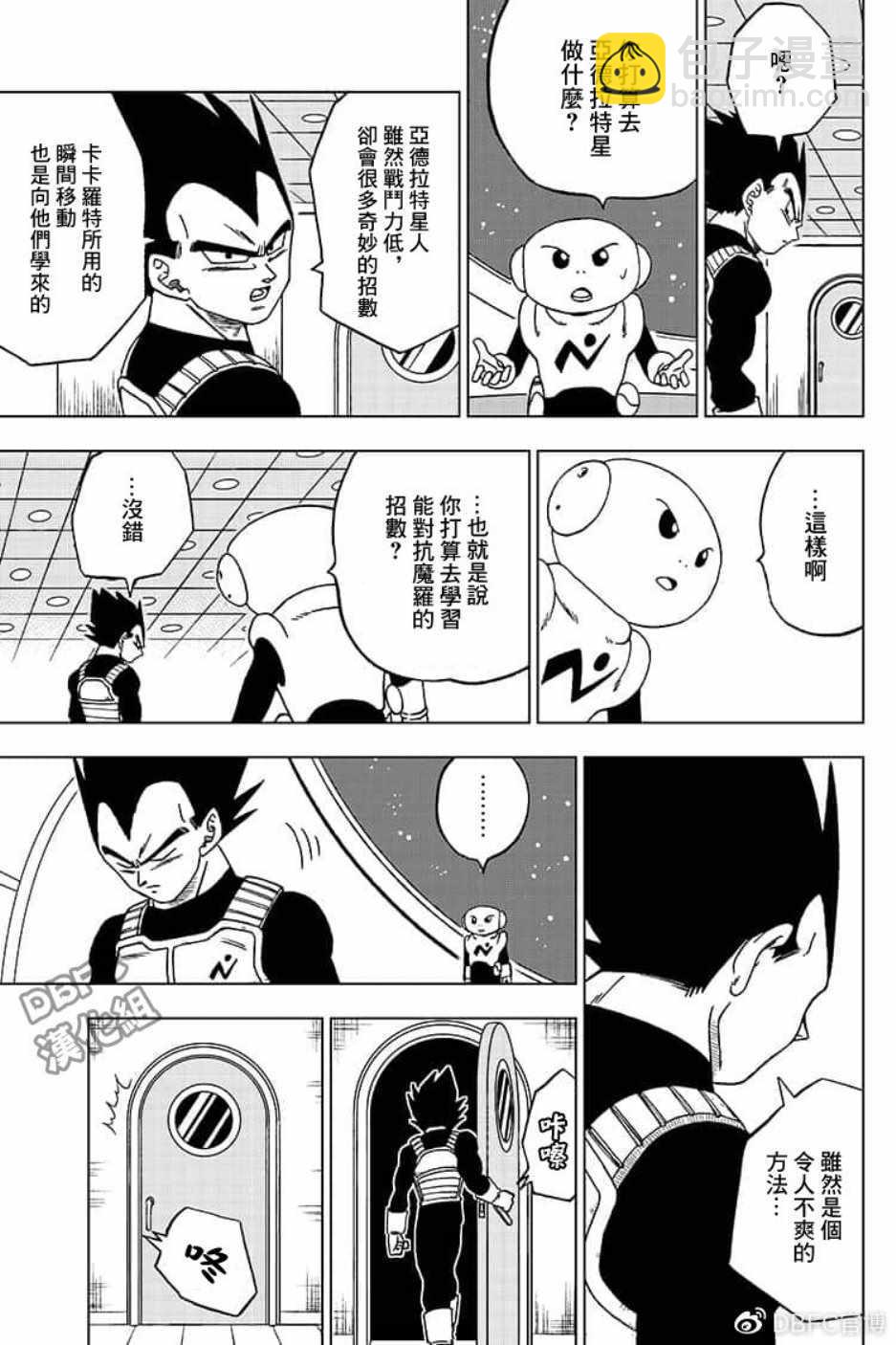 第51话12