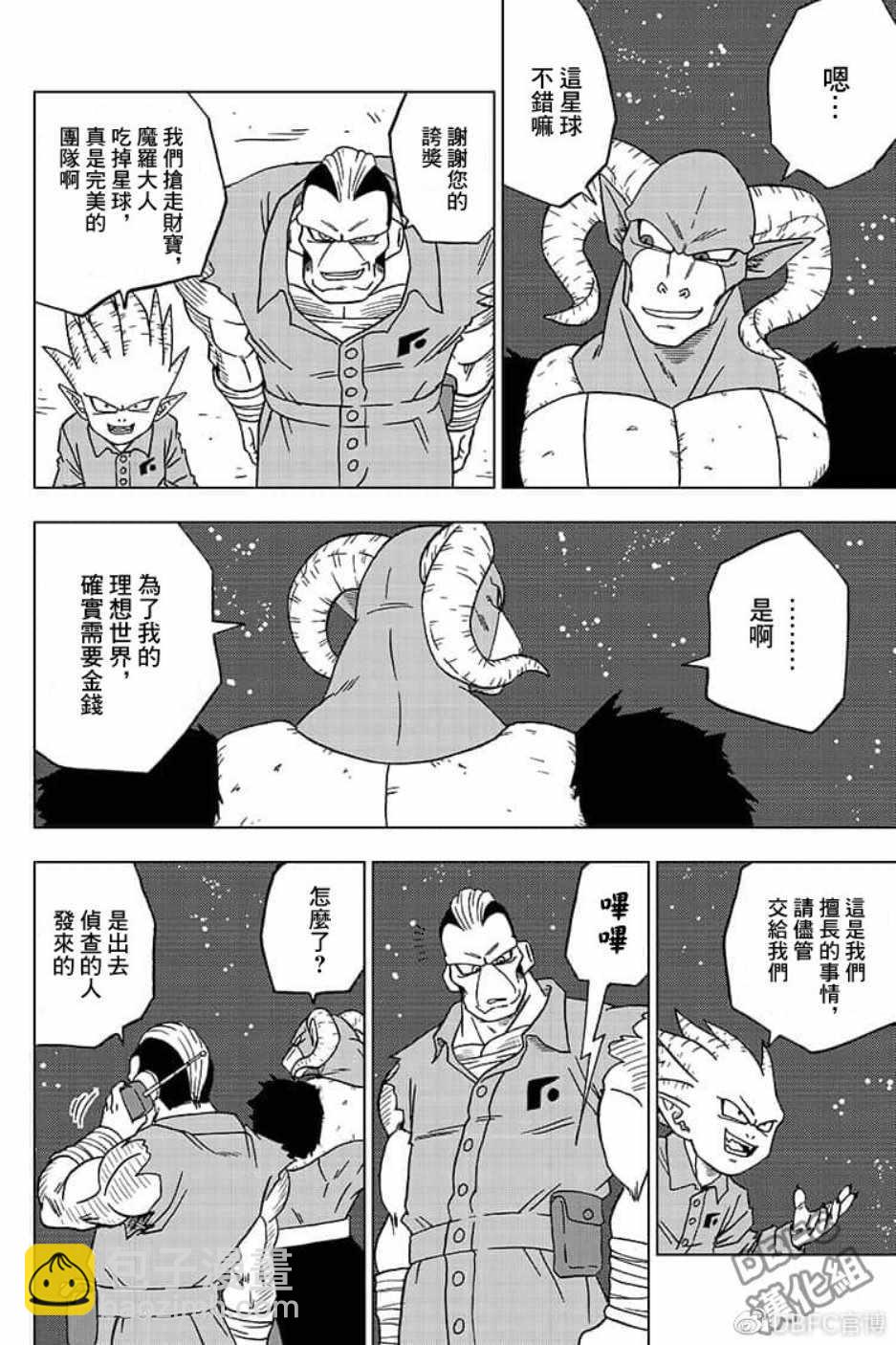 第51话23
