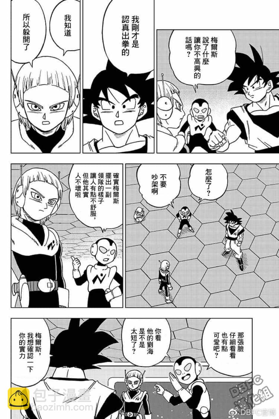 第51话29