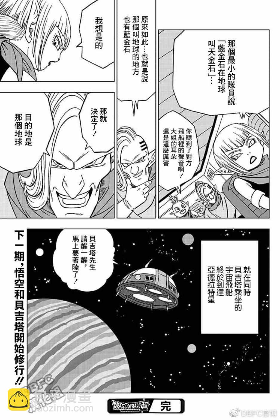 第51话44