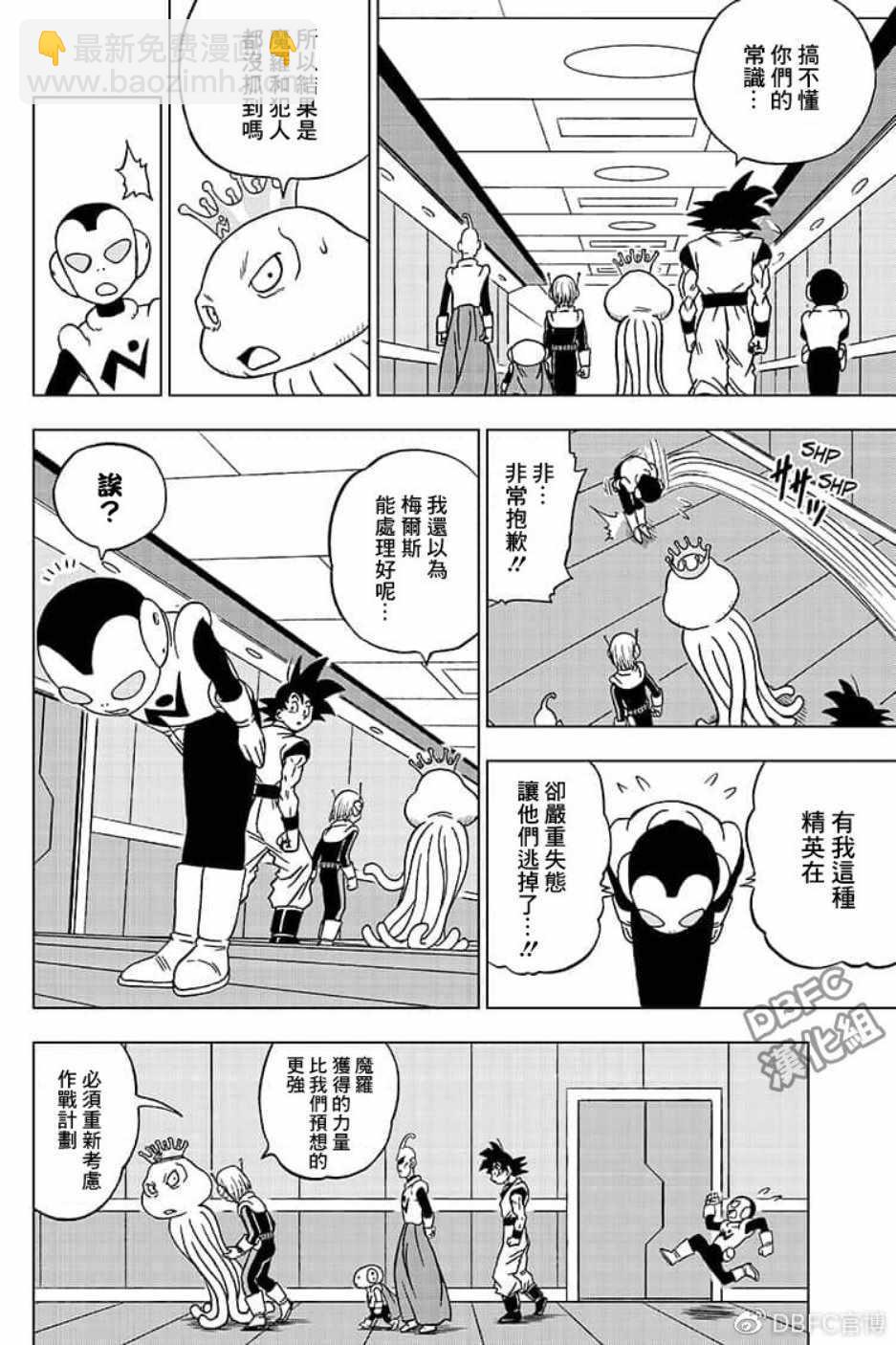 第51话7