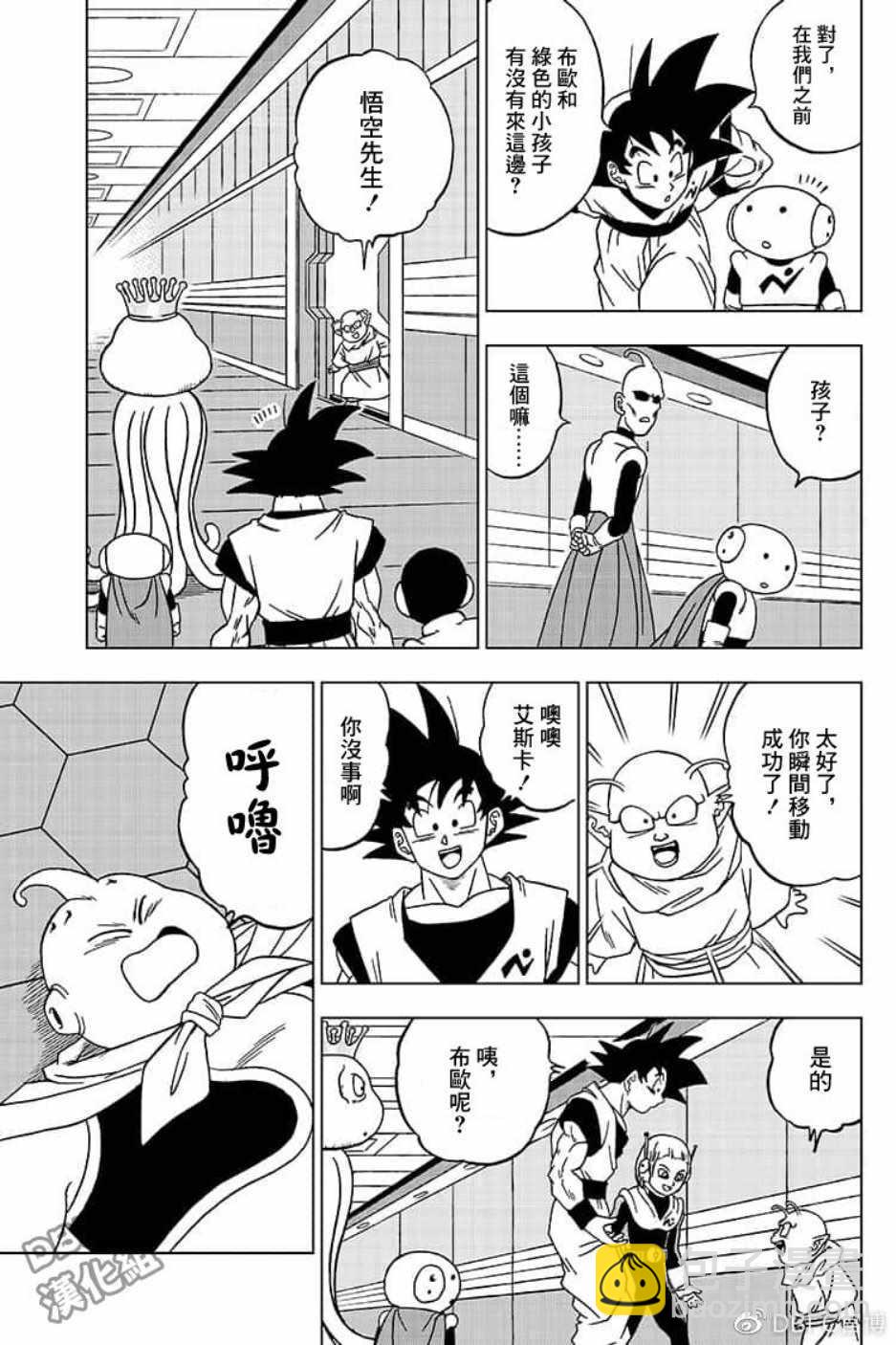 第51话8