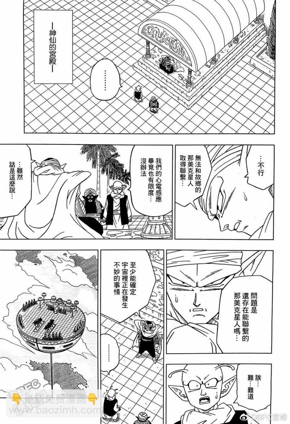 第52话10