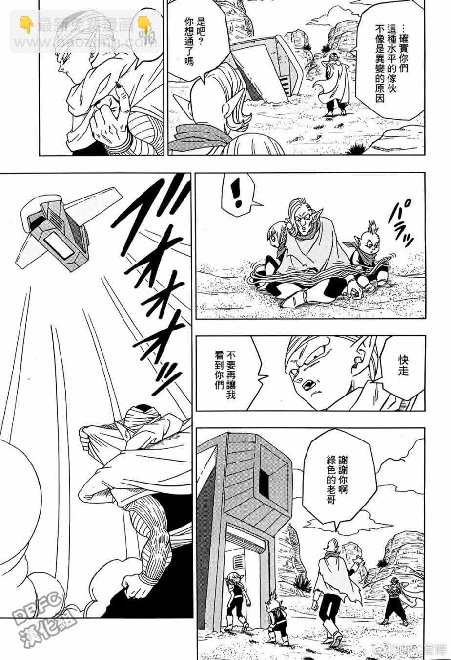 第52话29