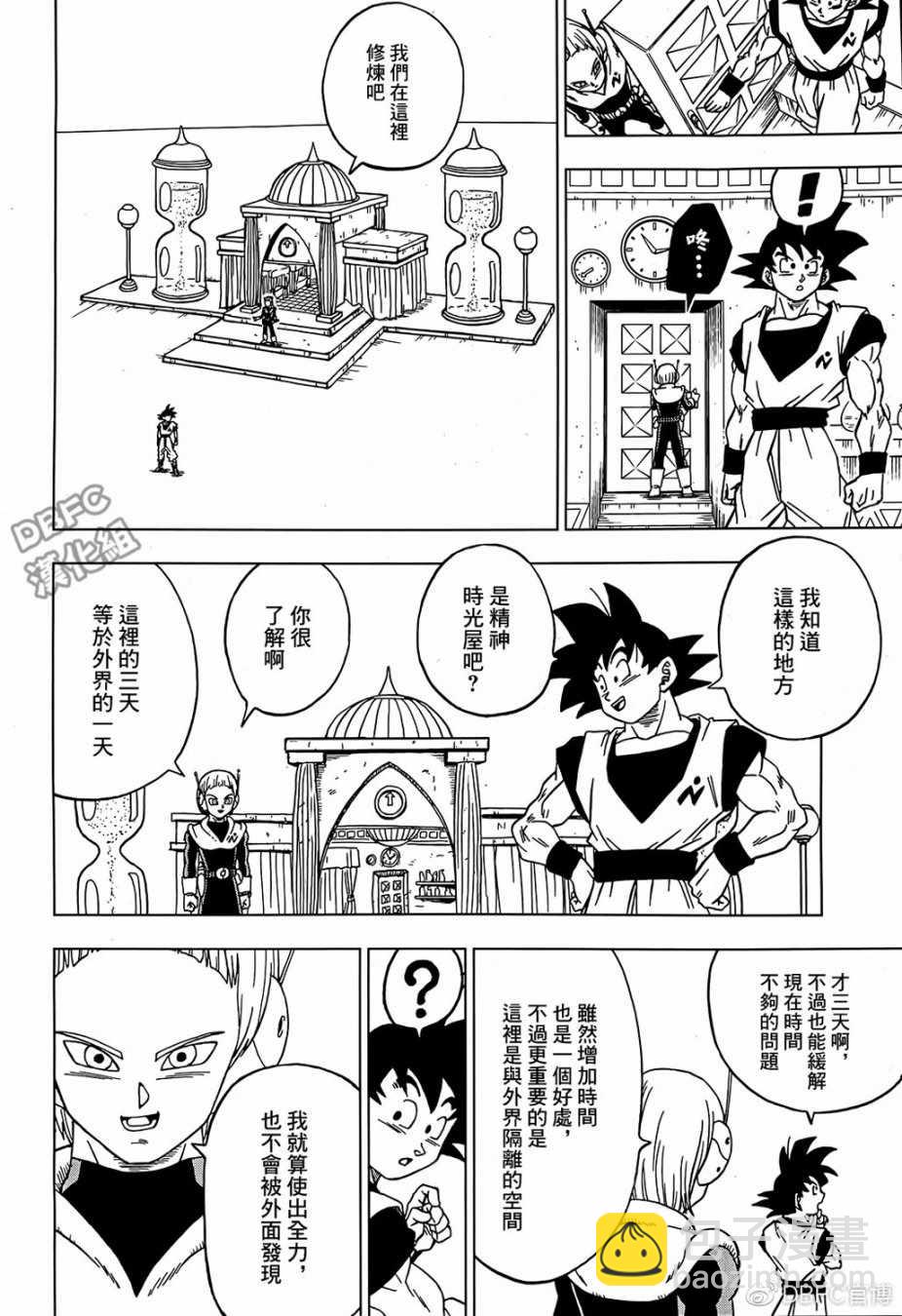 第52话42