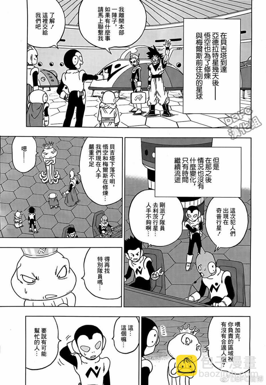 第52话8