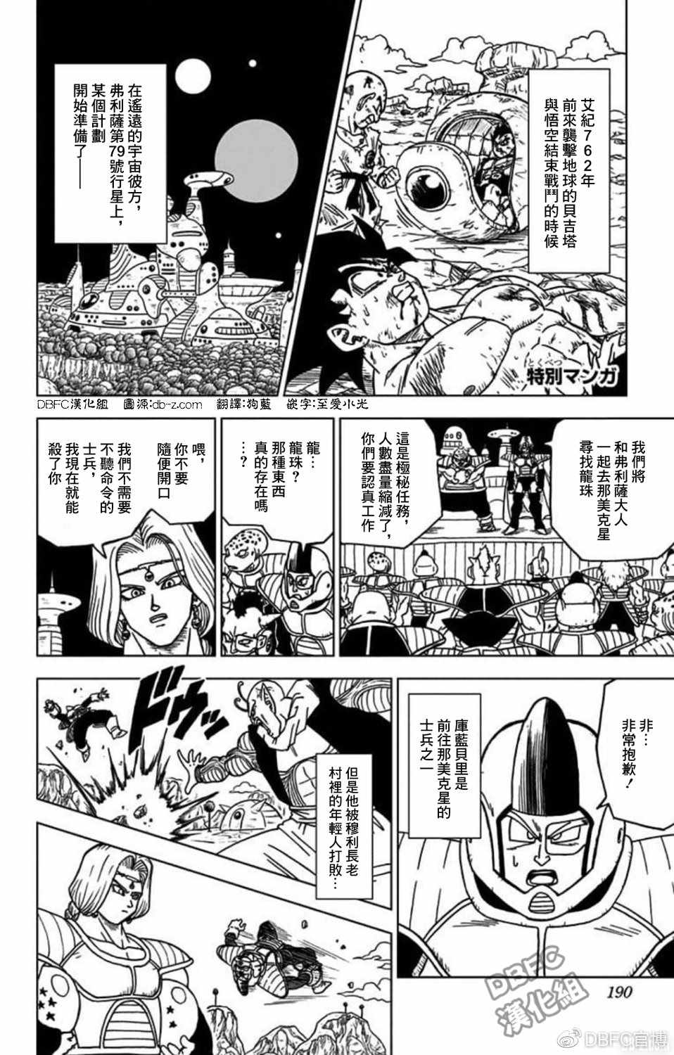 特别漫画0