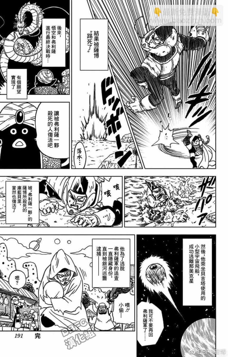 特别漫画1