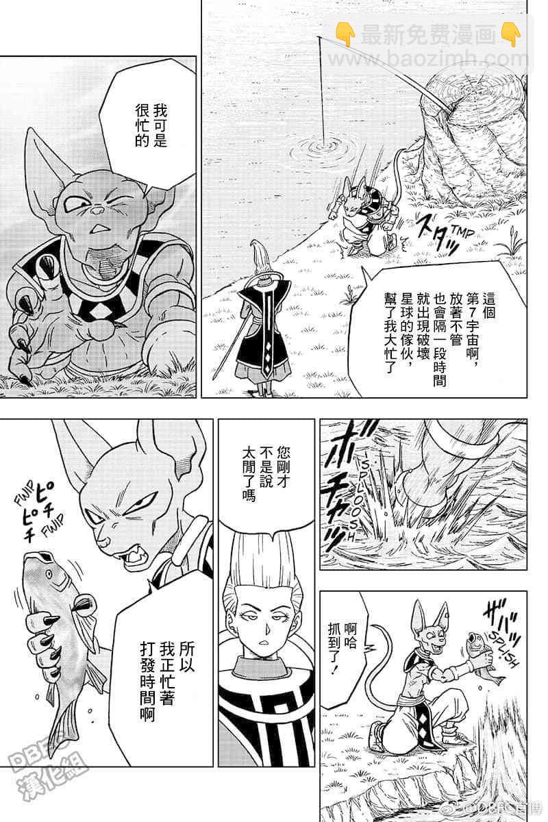特别漫画10