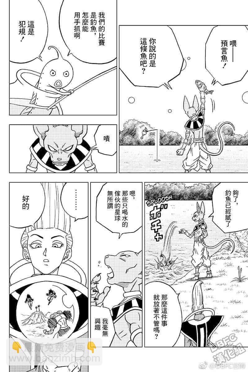 特别漫画11