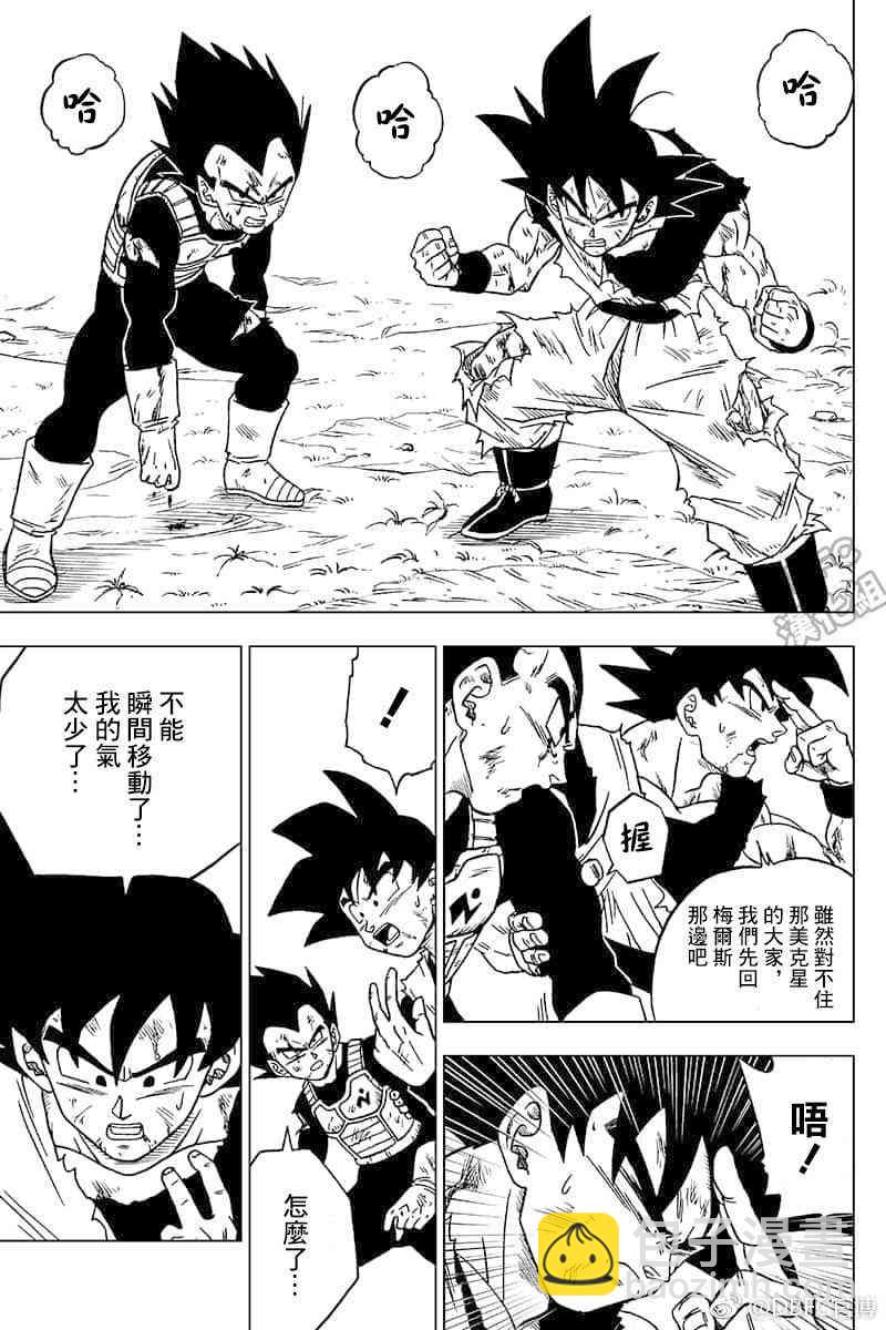 特别漫画12
