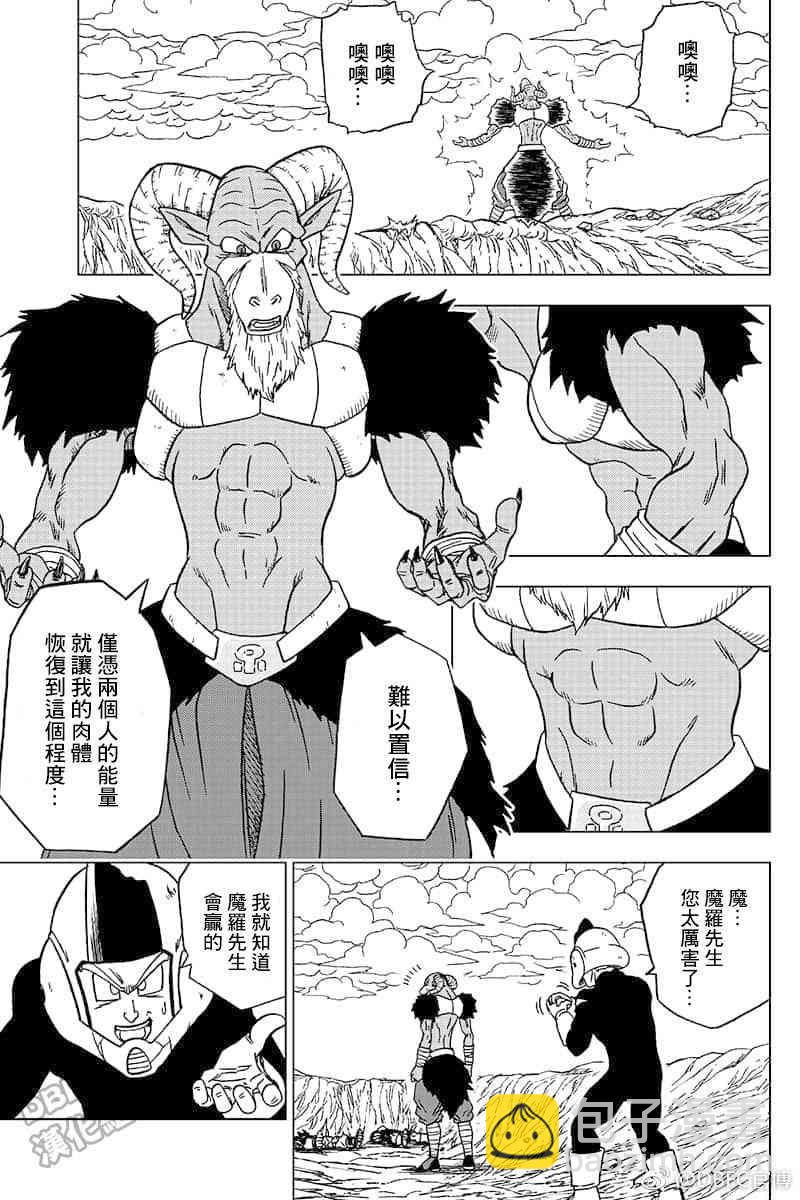 特别漫画20