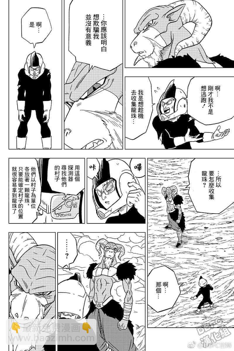 特别漫画21