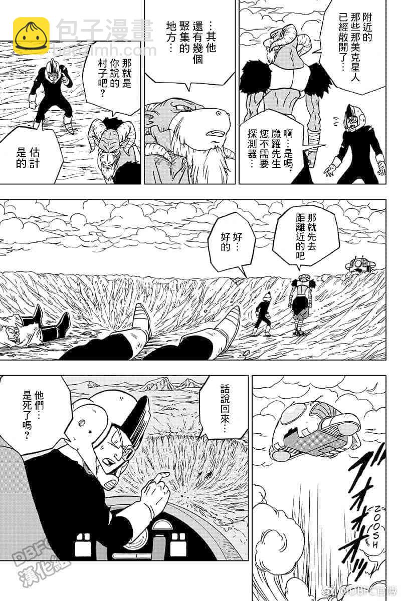特别漫画22