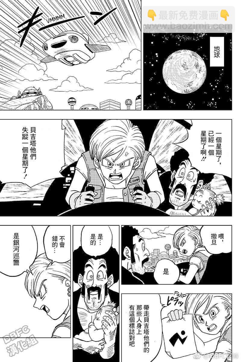 特别漫画24
