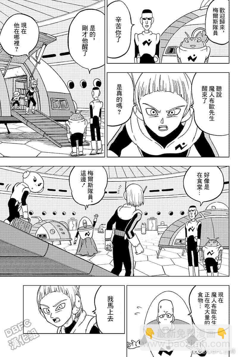 特别漫画26