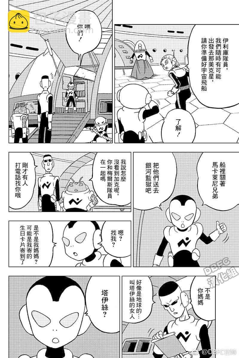 特别漫画27