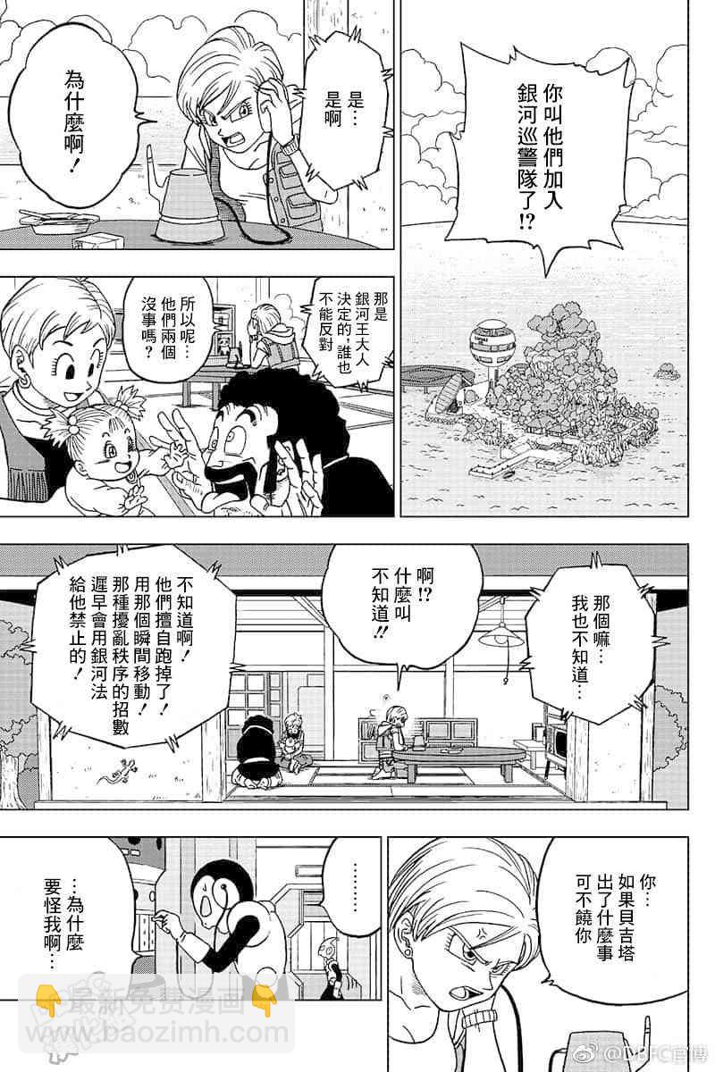 特别漫画28