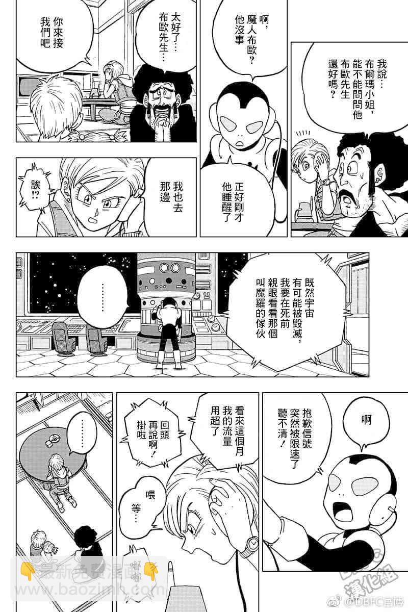 特别漫画29