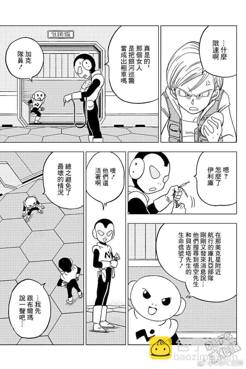 特别漫画30