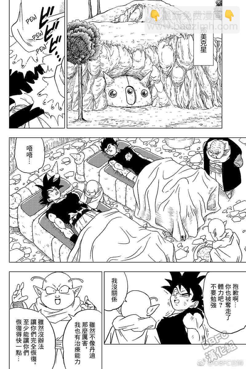 特别漫画31