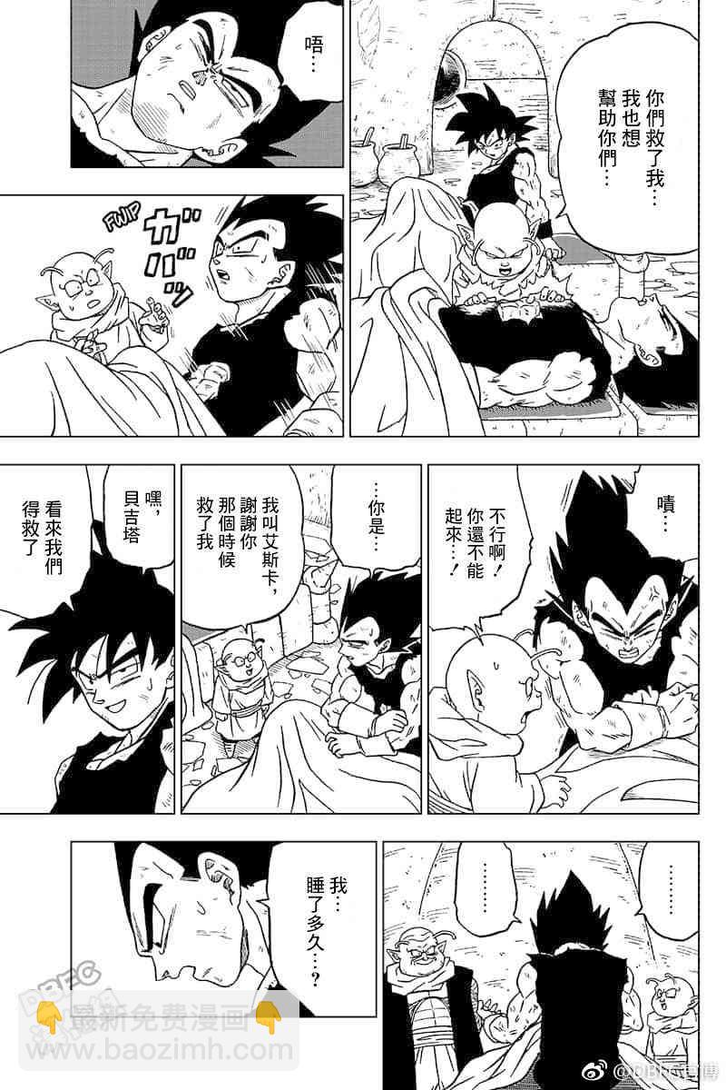 特别漫画32