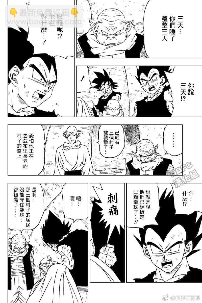 特别漫画33