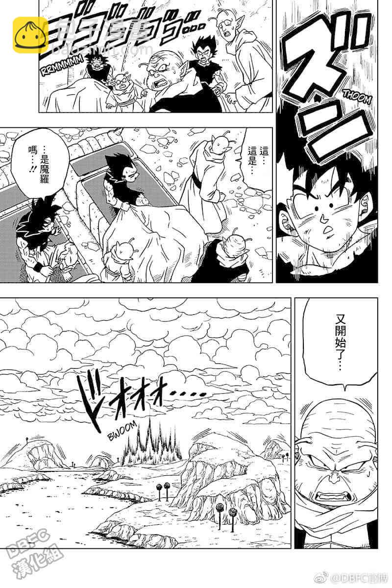 特别漫画34