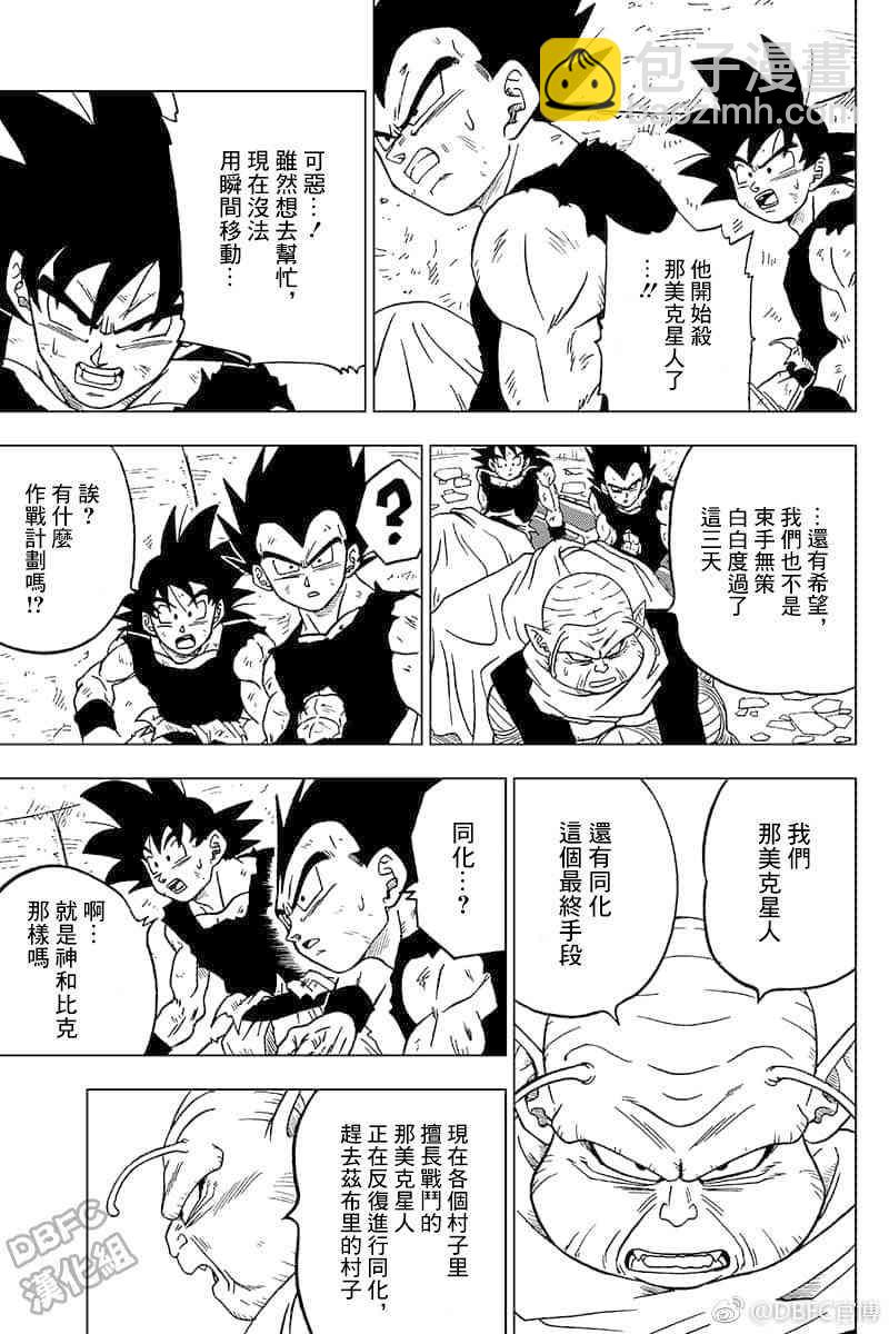 特别漫画38