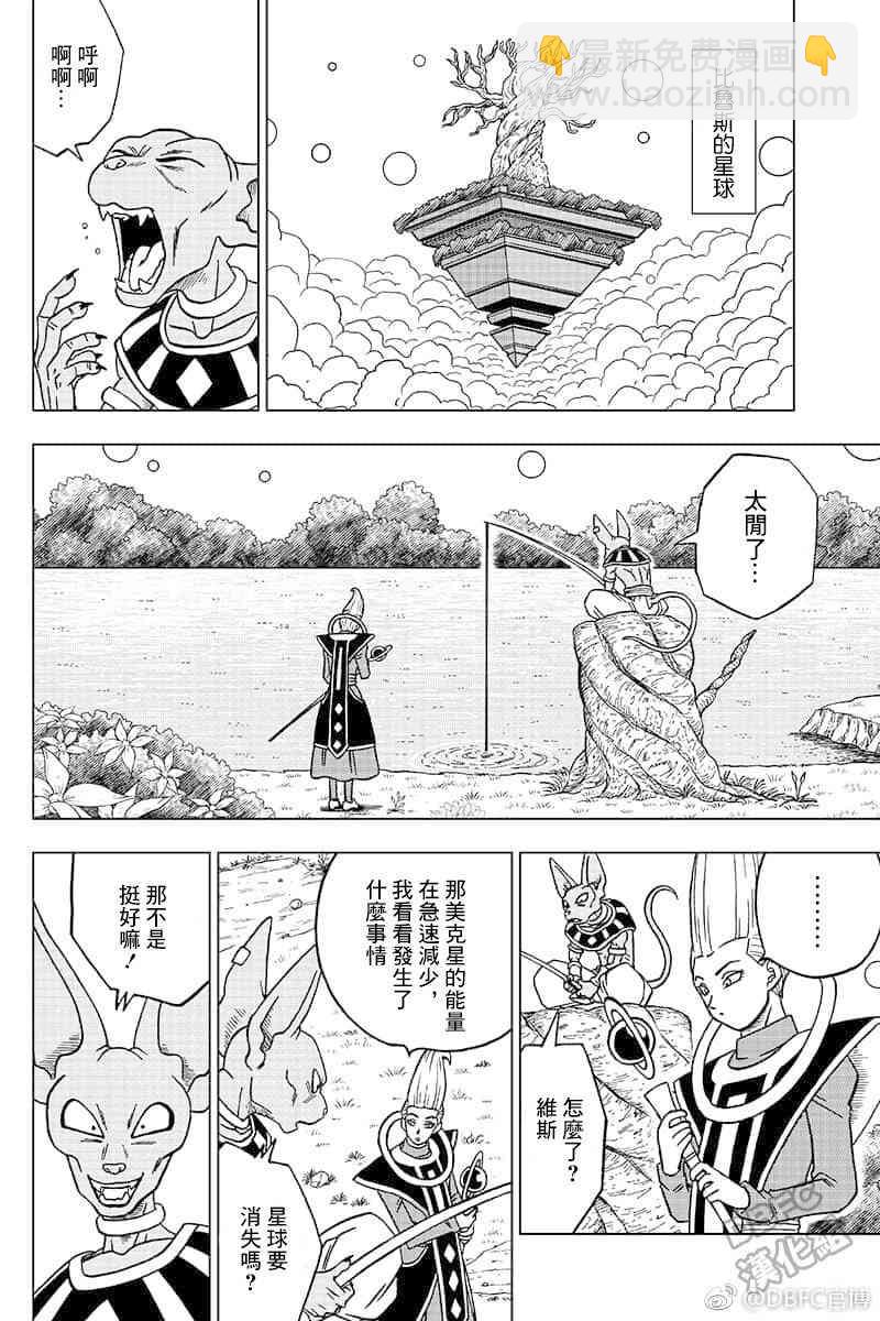 特别漫画9