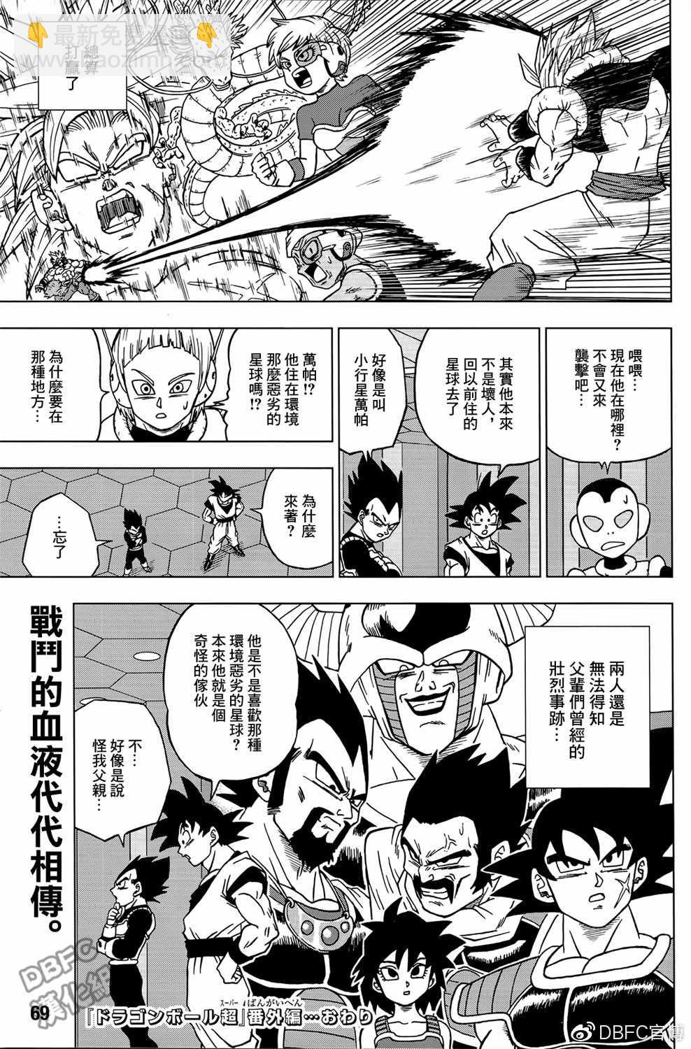 番外篇021