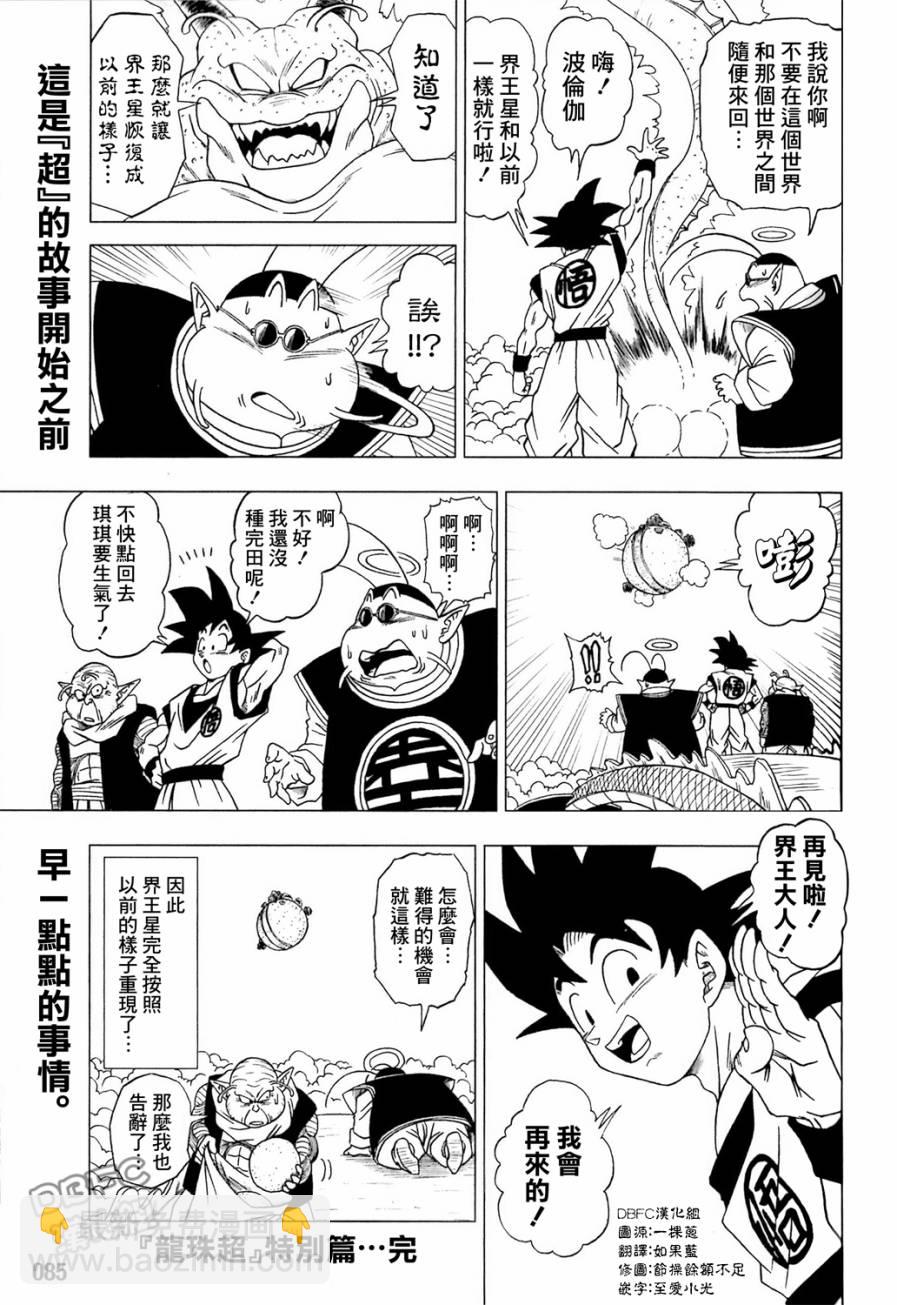 特别篇序章1