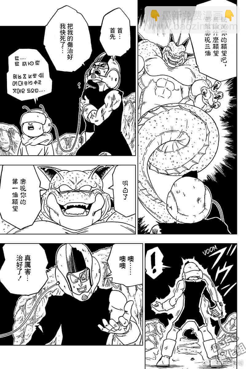 特别篇序章18