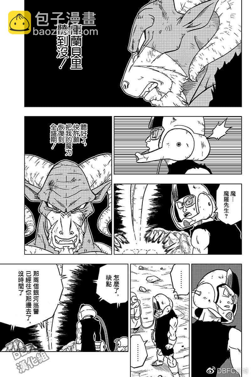 特别篇序章20