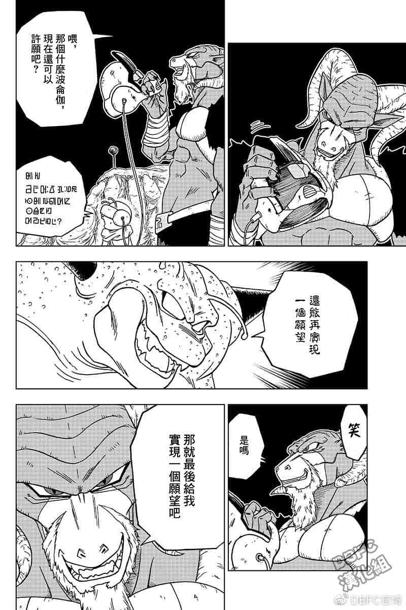 特别篇序章29