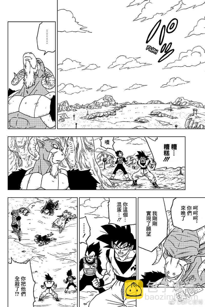 特别篇序章33