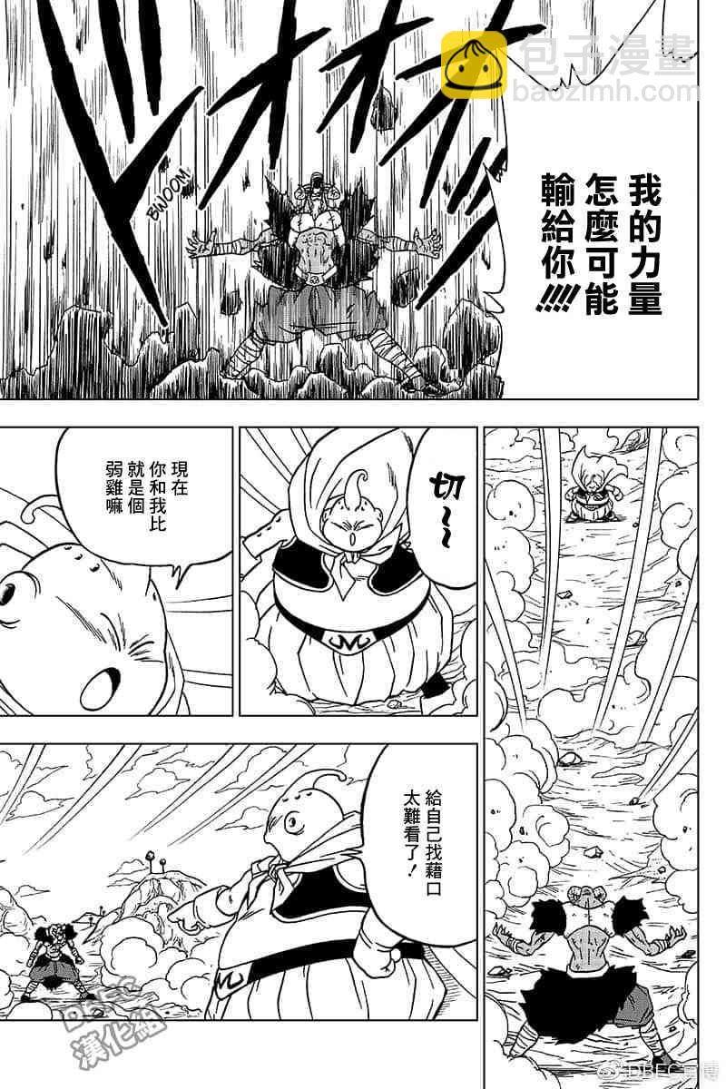 特别篇序章8