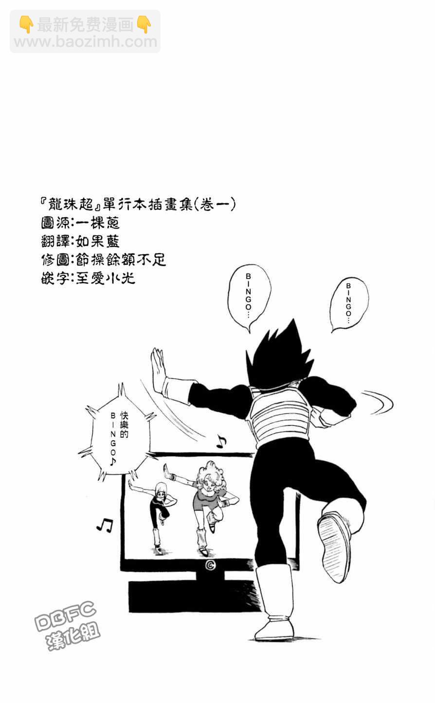 单行本插画集卷一1