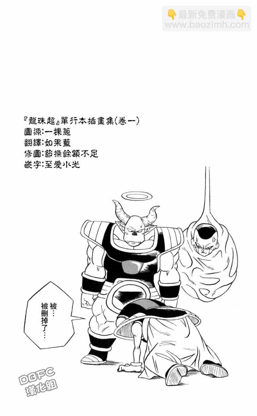 单行本插画集卷一3
