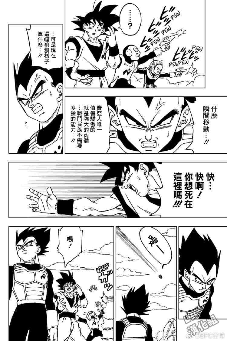 单行本插画集卷一37