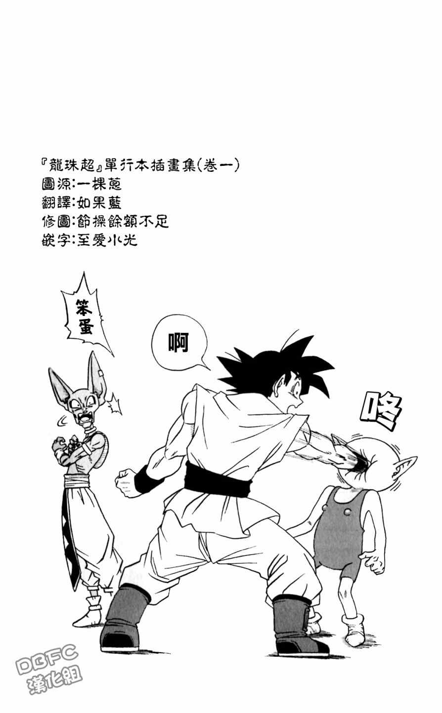 单行本插画集卷一5
