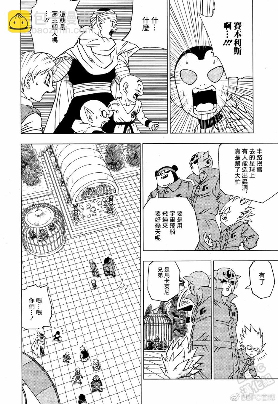 史集30周年贺图15