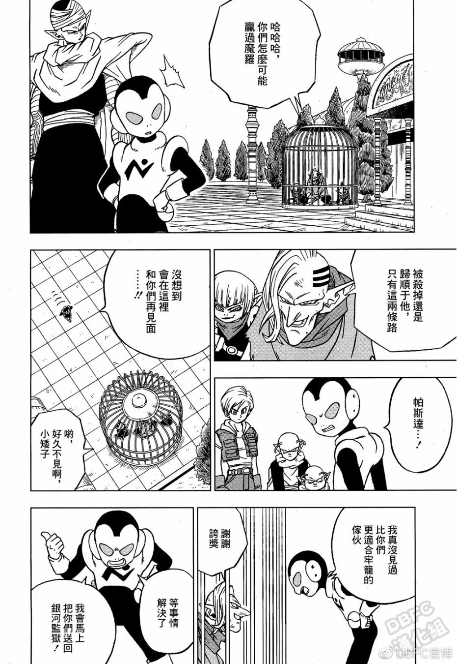 史集30周年贺图3
