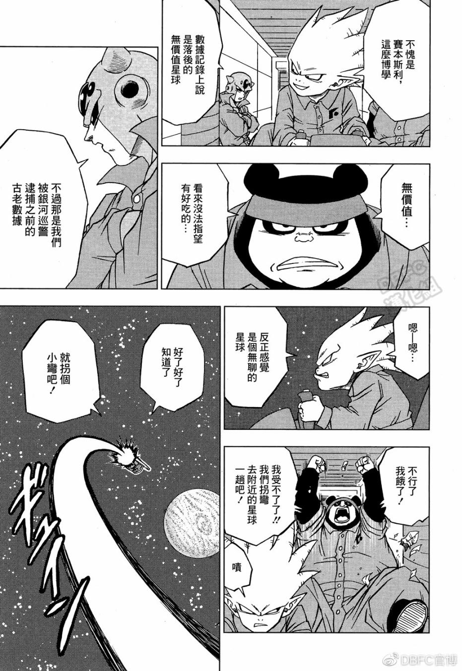 史集30周年贺图6