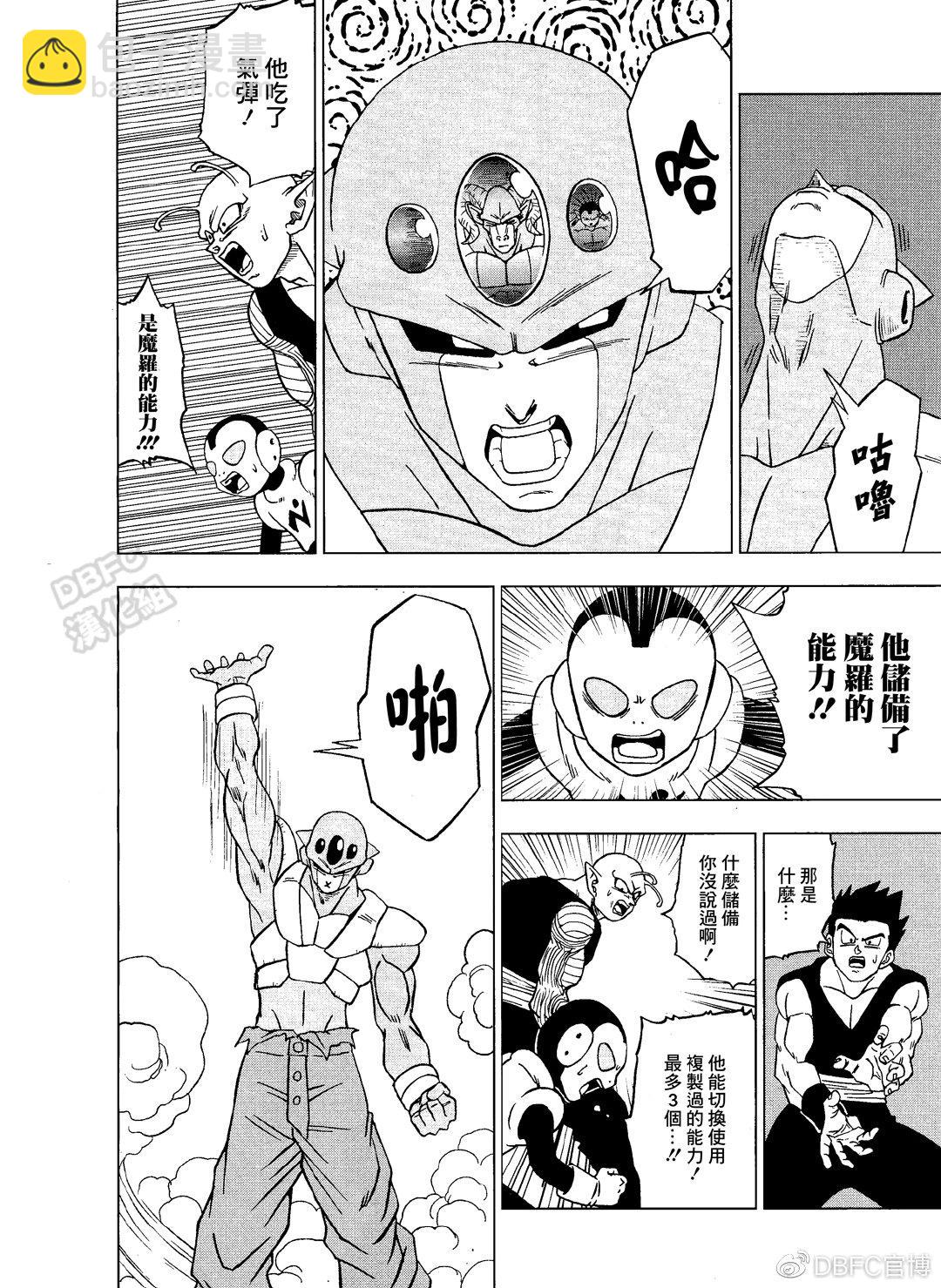 第54话23