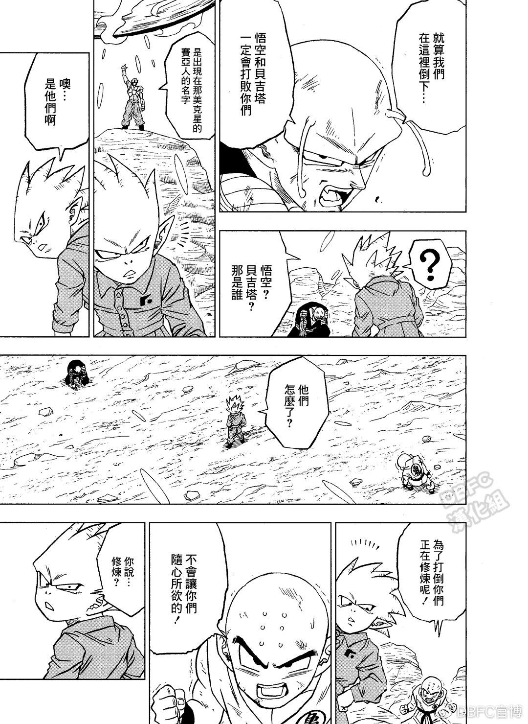 第54话32