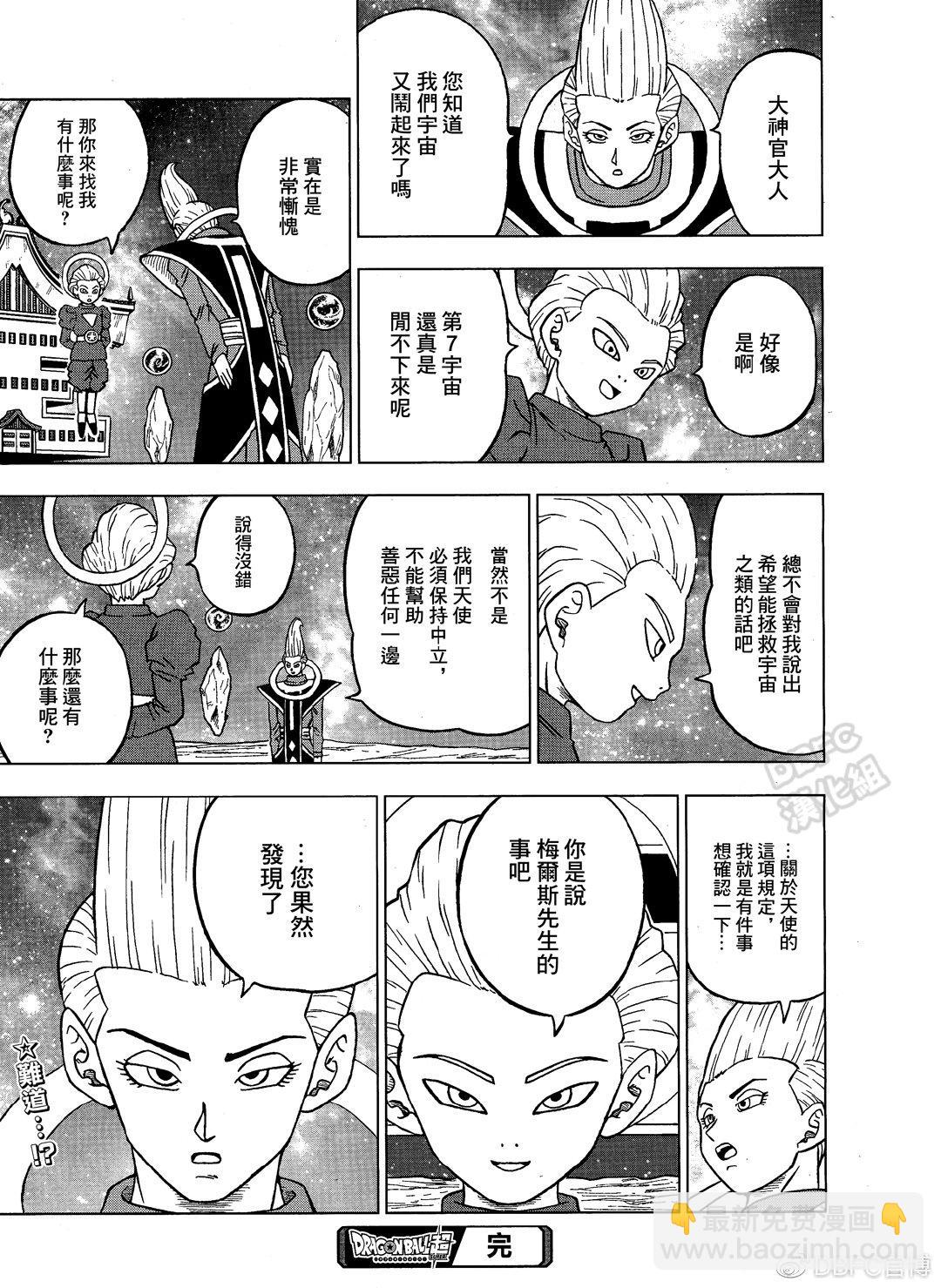 第54话44