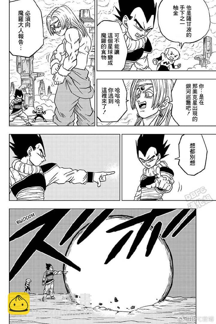 第55话 梅雨斯的真实身份11